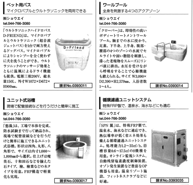 『CCI』2009年3月号