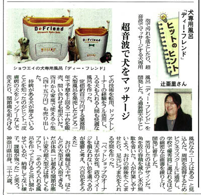 『沖縄タイムス』2009年4月1日号「ヒットのヒント」