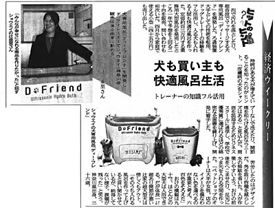 『千葉日報』2009年4月6日号「ヒットのヒント」