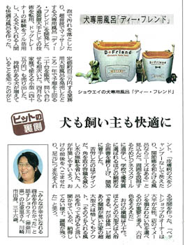 『西日本新聞』2009年4月6日号「ヒットの裏側」