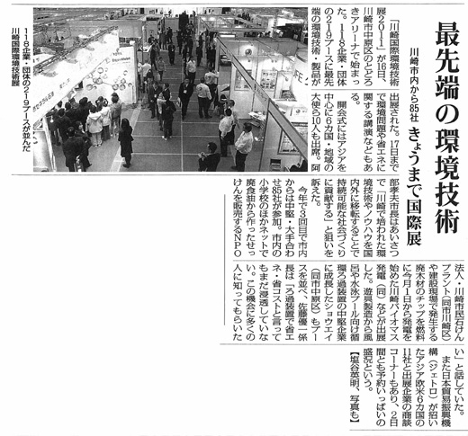 20110217-article-mainichinp.jpg