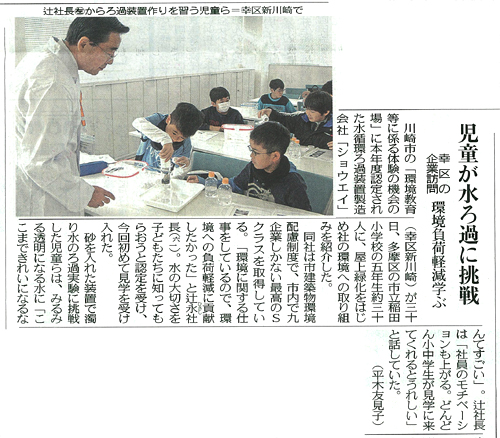 2013.01.31東京新聞朝刊　稲田小学校様　ショウエイ社会科見学