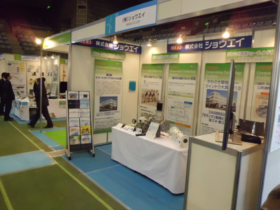 ショウエイ：「川崎国際環境技術展2014」ブースの様子