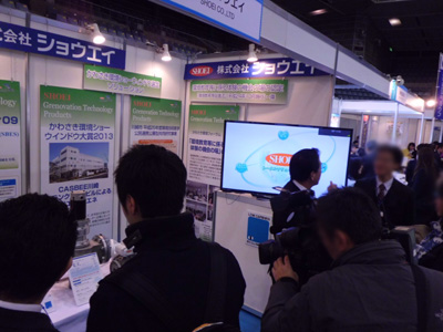 ショウエイ：「川崎国際環境技術展2014」ブースの様子
