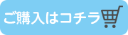 ショウエイオンラインリンクはコチラ