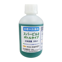 スパーピルNo.2（除藻剤）ボトルタイプ