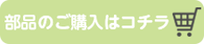 ショウエイオンラインリンクはコチラ