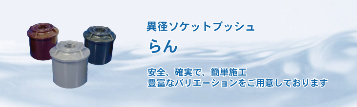 株)プロテリアル(旧:日立金属:白継手 組みフランジ 型式:組フランジ-5”-白