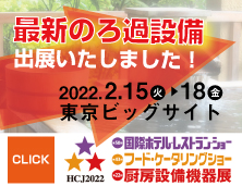 ショウエイHCJ2022