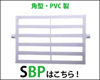 バイブラマット 角型 PVC製はこちら！