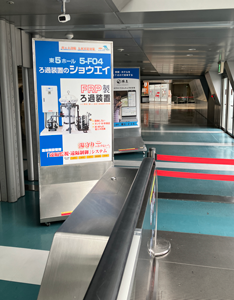 HCJ2025ショウエイブースご案内看板