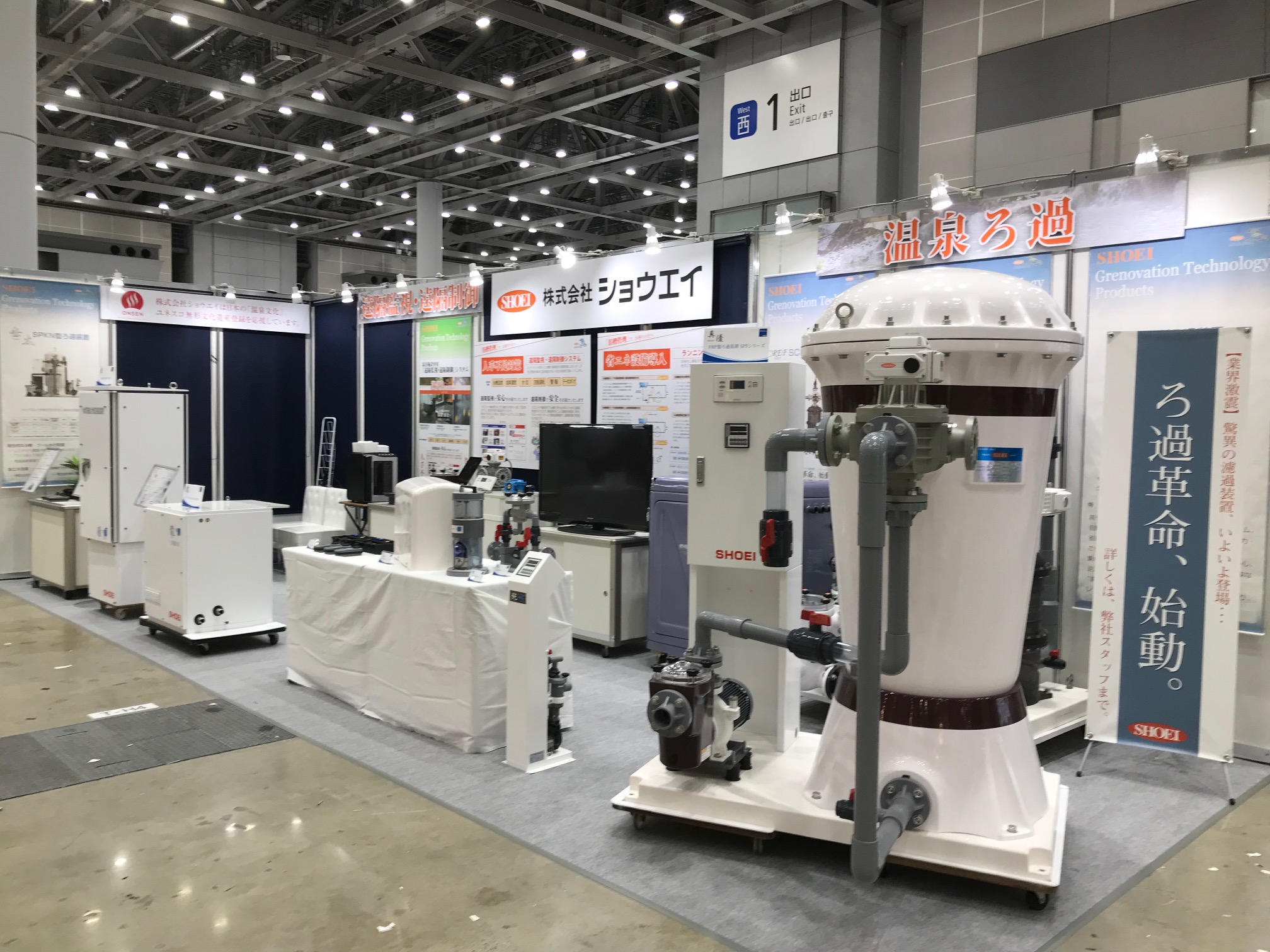 HCJ2025ショウエイブースの様子