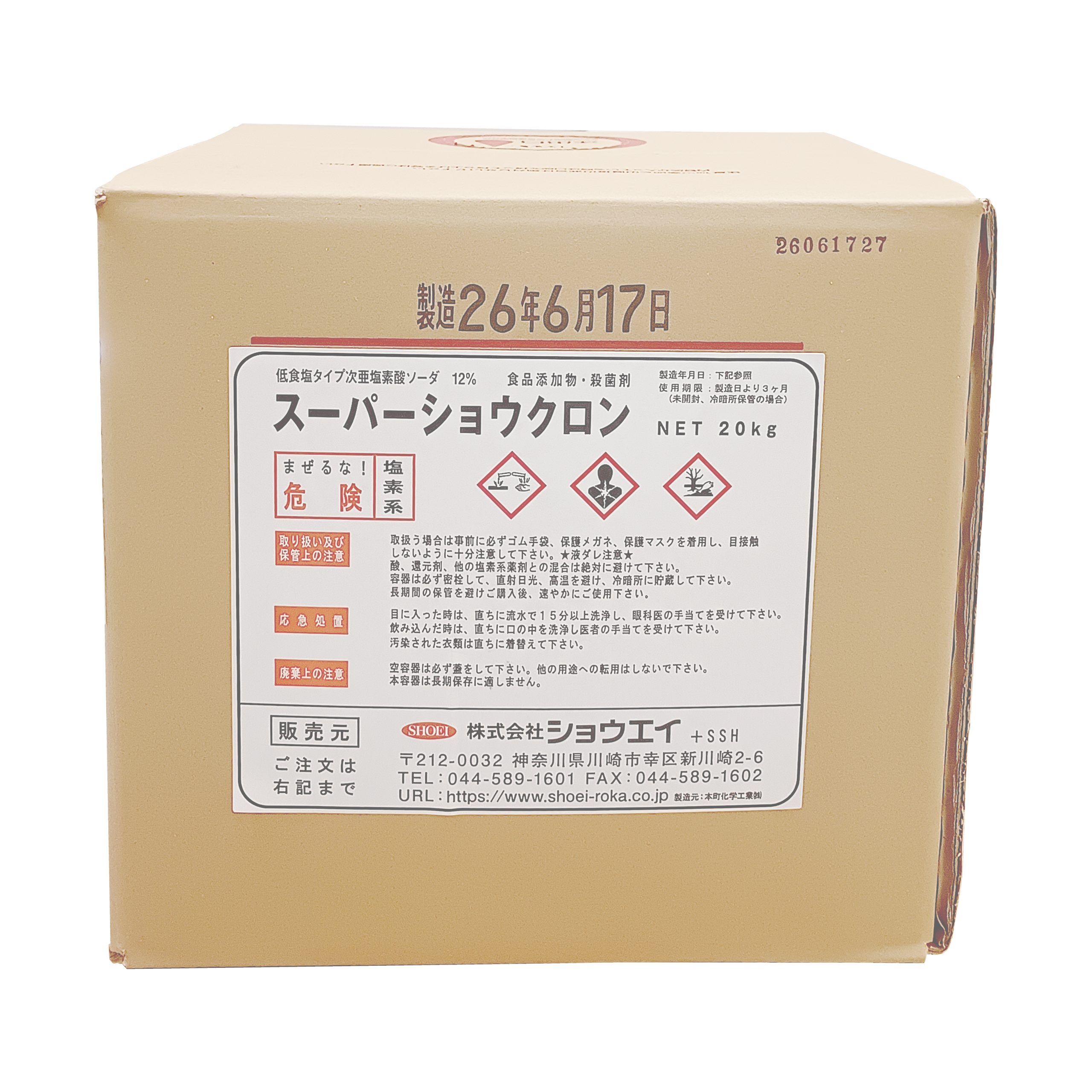 スーパーショウクロン（滅菌剤）